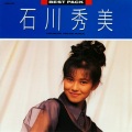 石川秀美 - デス・トラップ