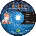 欧昌彬 - 你放开了我的手