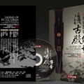 陈雷激 - 龙翔操