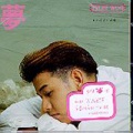 柳时元、Fin.K.L - 인연