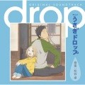 松谷卓 - SWEET DROPS (アニメ うさぎドロップ オープニング・テーマ曲) (ボーナストラック) (piano version)