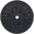 白虹 - 恋歌