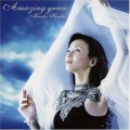 本田美奈子 - アメイジング・グレイス (奇异恩典)(Album Version)