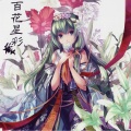 はちみつれもん - 暮色蒼然