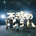 KAT-TUN - RADIO