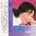 钱曼华 - 紫罗兰