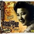欧阳飞莺 - 香格里拉