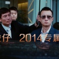 DJ骏仔 - 2014专属铃声
