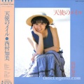 西村知美 - 愛は透明気分