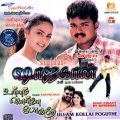 devan、Harini - Anjala Anjala