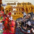 Arpita、Jyoti & Kambu、Jyoti - Kalyo kud Padyo Mela Mein