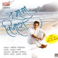 Swapnil Bandodkar - Hi Yaad Tuzhi