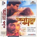 kumar sanu - Shabari Kopale Sukh Saina