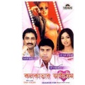 kumar sanu - Janina Ki Karone