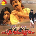 jaya chandran、Chithra - Hey Sinkari Najan