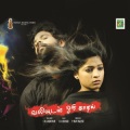haricharan、Surmugi - Uyire Urangadha