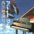 English Instrumental Group - 孤枕难眠