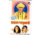 Nisha Upadhyay - Pujya Shree Jalaram Bapanam Purv Janmanii Katha