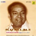 T. M. Soundararajan - Satti Suttadhada Aalayamani