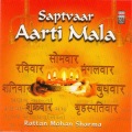 Rattan Mohan Sharma - Somvaar Aarti (Shri Shiva Devta)
