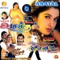 Sabesh、anuradha sriram、Deva - Kannabban Badika