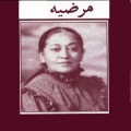 Marzieh - Balaye Jan