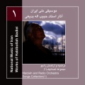 Marziyeh、Habibollah Badiei - Yarab
