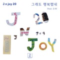J n joy 20、DW - 그래도 행복했네 (即使那样曾经也很幸福 (Feat.Dw))