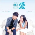 梁祖仪、郭文翰 - 健康爱 (Healthy Love)