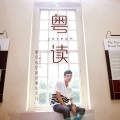 曾舜晞 - 陪安东尼度过漫长岁月 幸福是什么