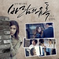 金丝草 - 바람의 유혹 (风的诱惑)