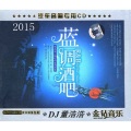 DJ董浩浩 - 中文精选磁性女生RNB蓝调汽车音响专用串烧 DJ董浩浩
