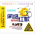 DJ董浩浩 - 车载3D环绕串烧天碟