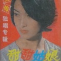 宝罗 - 丑小鸭