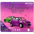 DJ董浩浩 - 2016首张【网络男女情歌对唱】串烧天碟