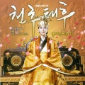 Youngok Shin - 천추별곡