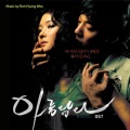 노형우 - You Are