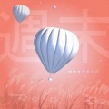 2ToneDisco、james campbell、Omni Rutledge - Weekend