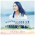 松谷卓 - 拝啓 15歳のみんなへ ~エピローグ