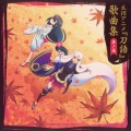 kukui - 虚無の華