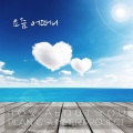 PlanC、마리오 - 요즘 어떠니 (最近怎么样)