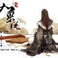 梁毅烈 - 如果说-中国风