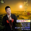 崔浩然 - 福光