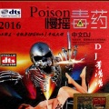 DJ董浩浩 - 中英文全新制作小霸王·重低音劲爆Rnb串烧大碟 DJ董浩浩