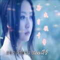 周宇 - 再次守候千年