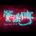 鲸鱼马戏团 - 红衣女子