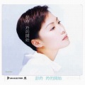 彭羚 - 小玩意