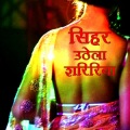 Diwakar Diwedi - Tor Hothwa Ke