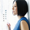 植村花菜 - なんてことない日々 (平凡的日子)