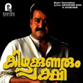 yesudas、Chithra - Arunakiranam, Pt. 1
